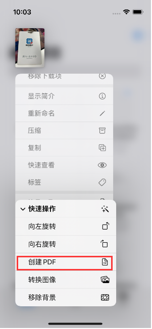 大渡口苹果14维修分享iPhone14手机图片转PDF方法教程 