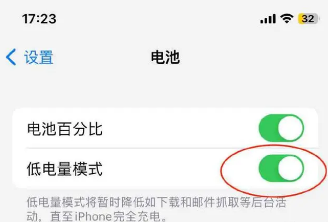 大渡口苹果手机维修分享iOS16耗电快解决办法 