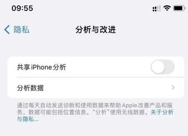 大渡口苹果手机维修分享iPhone如何关闭隐私追踪 