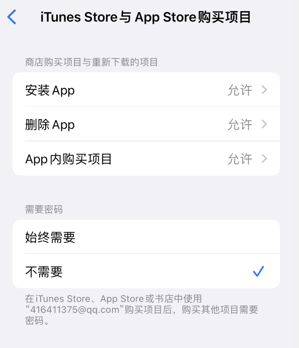 大渡口苹果14维修分享误删除或找不到 iPhone 14 系列机型中的内置应用怎么办 
