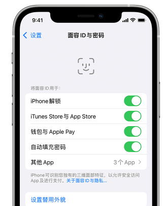 大渡口苹果手机维修分享升级iOS 16 后 Face ID不可用怎么办 