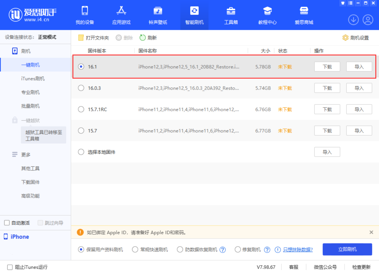 大渡口苹果手机维修分享iOS 16.1正式版新增了哪些新功能 