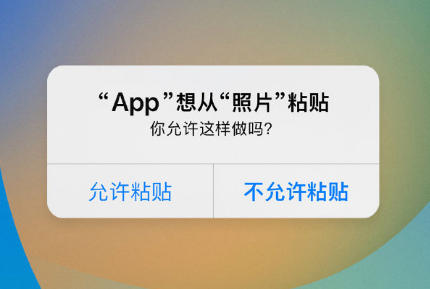大渡口苹果手机维修分享iPhone 复制粘贴弹窗太烦人？终于可以在 iOS 16.1 中设置关闭了 