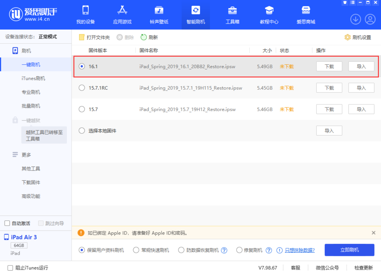 大渡口苹果手机维修分享iPadOS 16 正式版更新了哪些内容 
