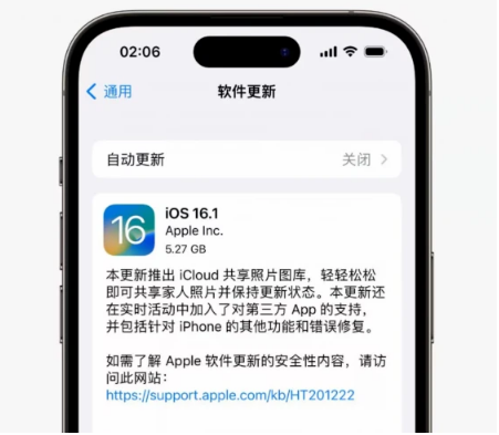 大渡口苹果手机维修分享iOS16.1RC版升级反馈汇总 