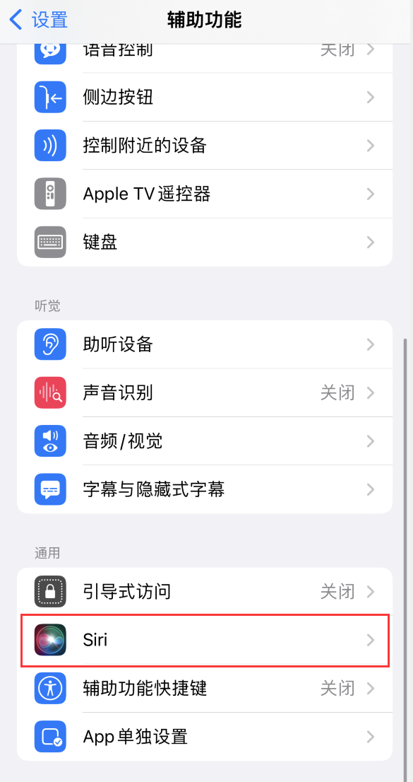 大渡口苹果手机维修分享iOS 16 支持让 Siri 通过 iPhone 扬声器播报通知和来电 