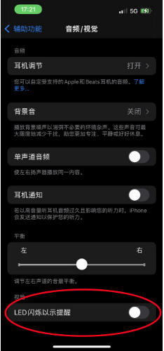 大渡口苹果14维修分享iPhone 14如何开启或关闭来电闪光灯 