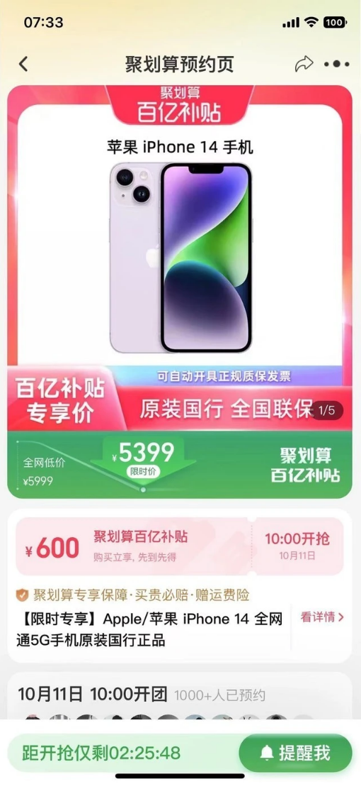 大渡口苹果14维修分享买iPhone14还是iPhone13 