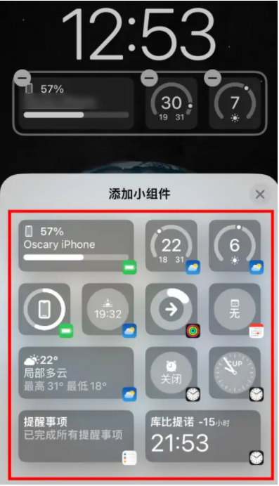 大渡口苹果手机维修分享iOS16锁屏小组件添加教程 