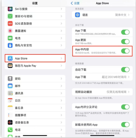 大渡口苹果手机维修分享iOS 16.1 beta3新增的自动下载 App功能有什么用 