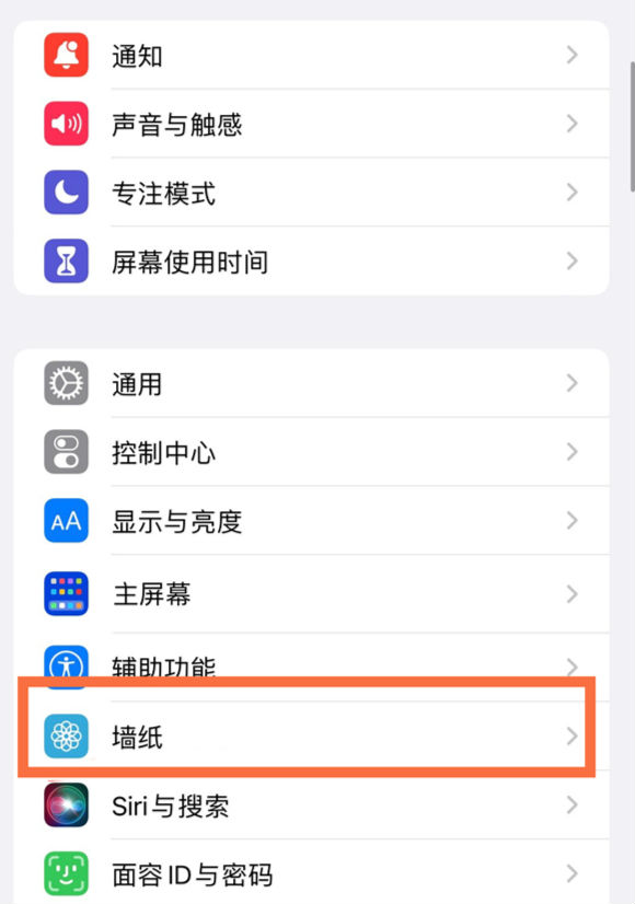 大渡口苹果14维修分享iPhone 14壁纸设置教程 