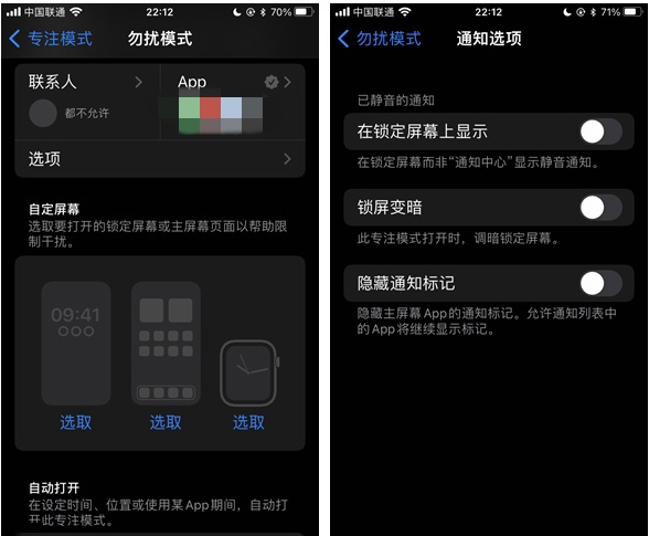 大渡口苹果14维修分享苹果 iPhone 14 Pro / Max 启用黑白 AOD 全天候显示方法教程 