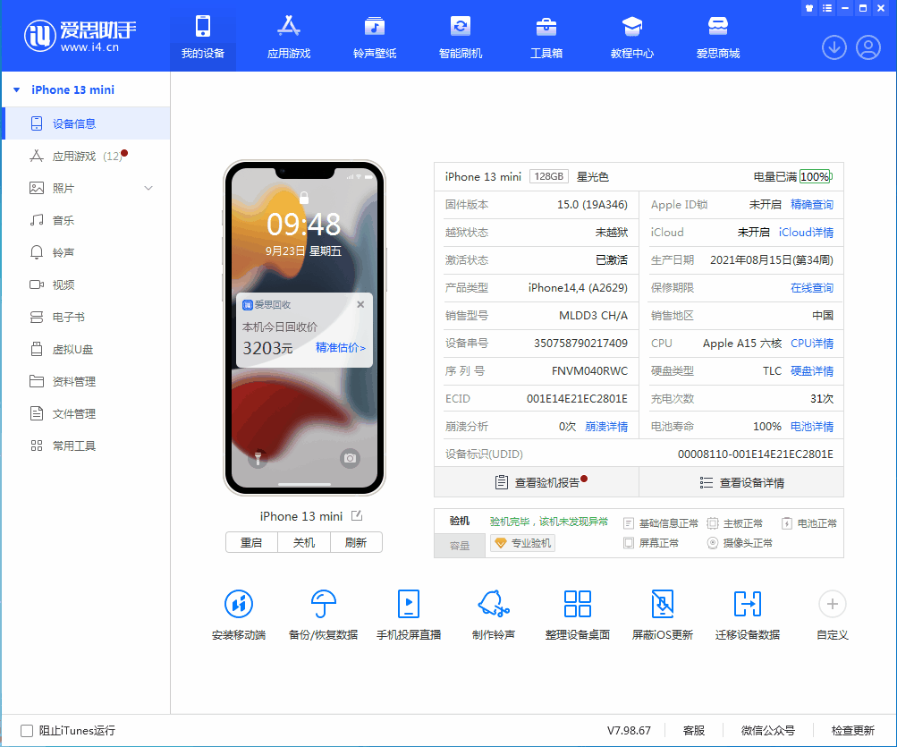 大渡口苹果手机维修分享iOS 16.0.2值得升级吗 