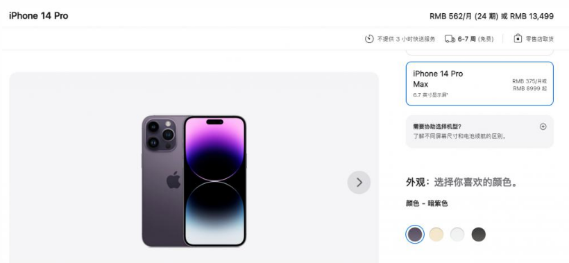 大渡口苹果14维修分享iPhone14 Pro有哪些优点 