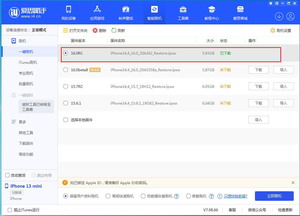 大渡口苹果手机维修分享苹果 iOS 16 正式版什么时候发布 