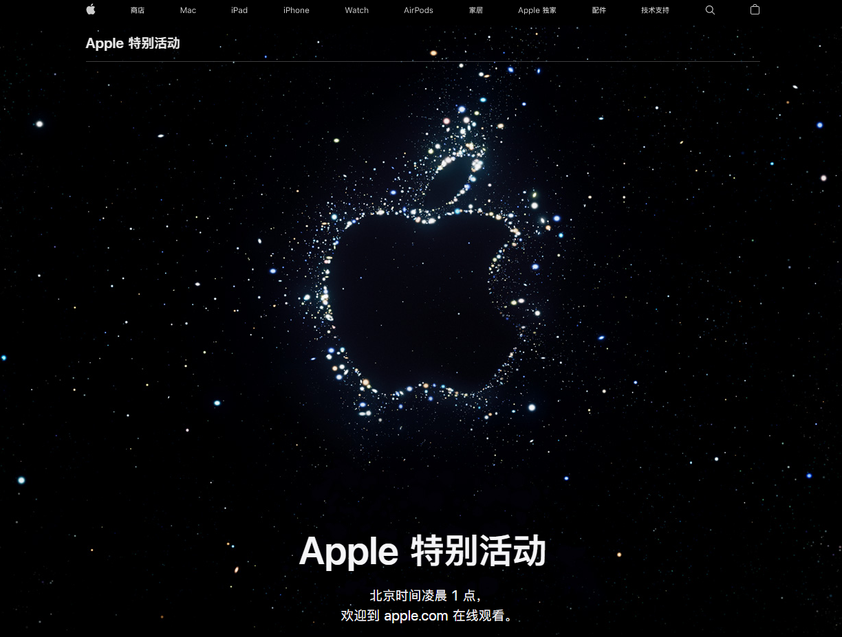 大渡口苹果14维修分享iPhone 14 发布会在哪看 