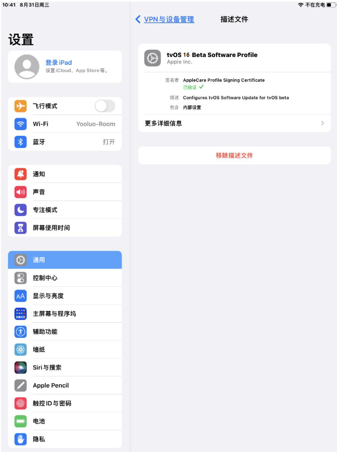 大渡口苹果手机维修分享iOS 16 测试版如何升级iOS 16正式版 