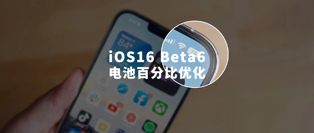 大渡口苹果手机维修分享iOS 16 Beta 6值得升级吗 