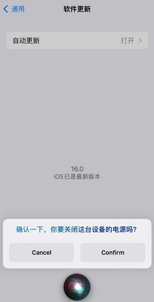 大渡口苹果手机维修分享iOS 16 新功能：呼叫 Siri 即可让 iPhone 关机 