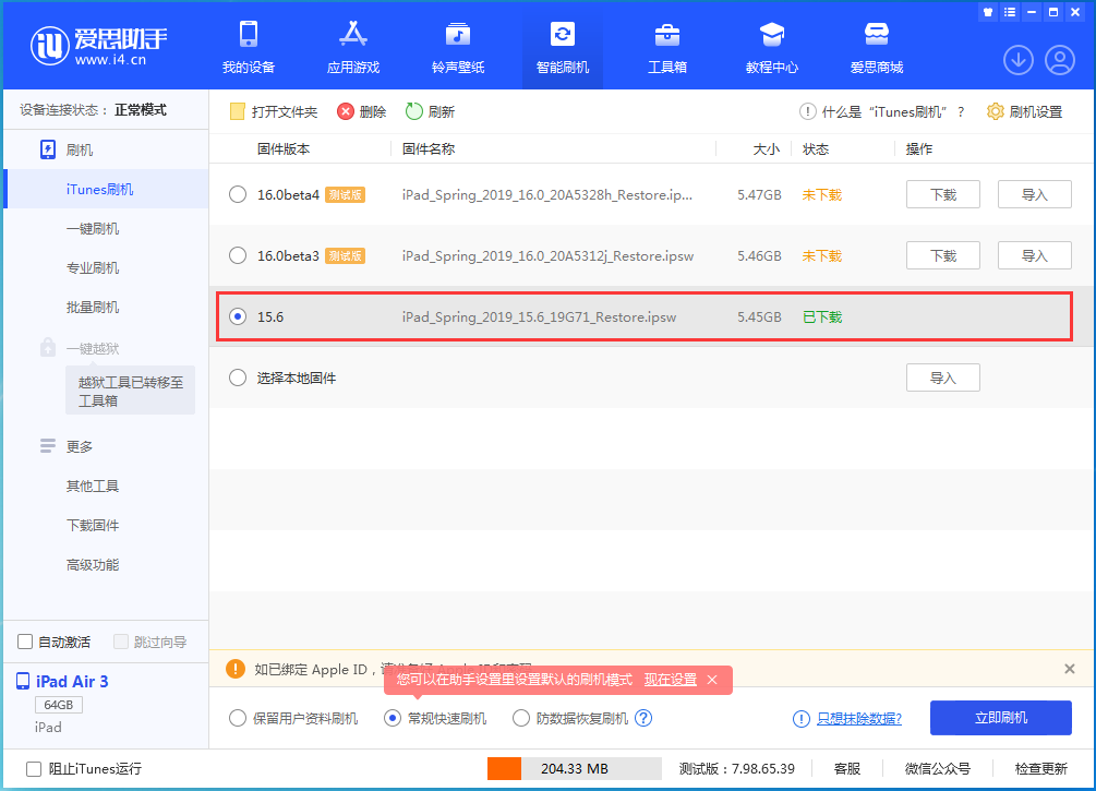 大渡口苹果手机维修分享iOS15.5验证通道关闭，升级iOS16后还可以降级吗 