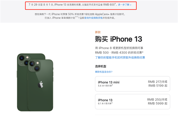 大渡口苹果13维修分享现在买iPhone 13划算吗 