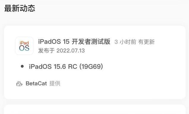 大渡口苹果手机维修分享苹果iOS 15.6 RC版更新建议 