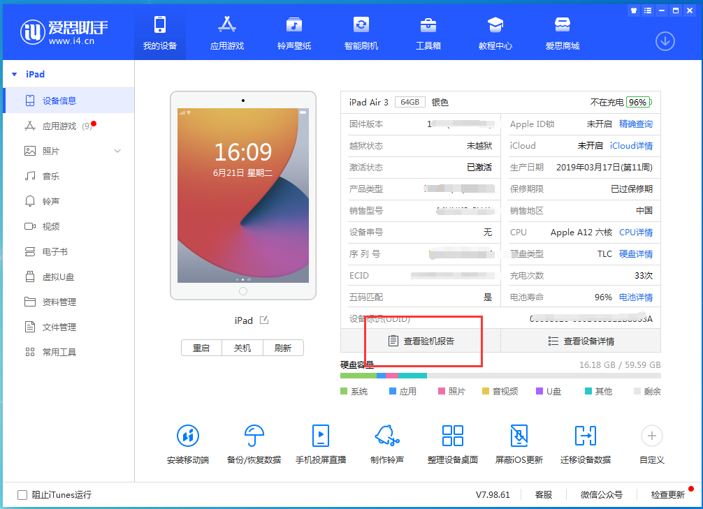 大渡口苹果手机维修分享一分钟iPhone自检教程 