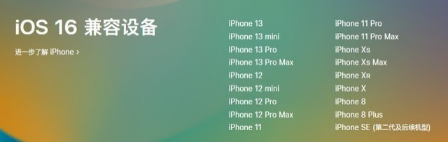 大渡口苹果手机维修分享iOS 16为什么要抛弃iPhone 7 