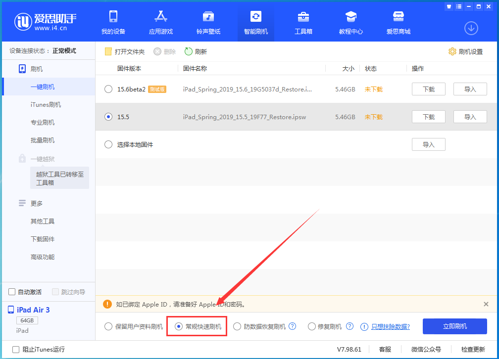 大渡口苹果手机维修分享iOS 16续航怎么样 