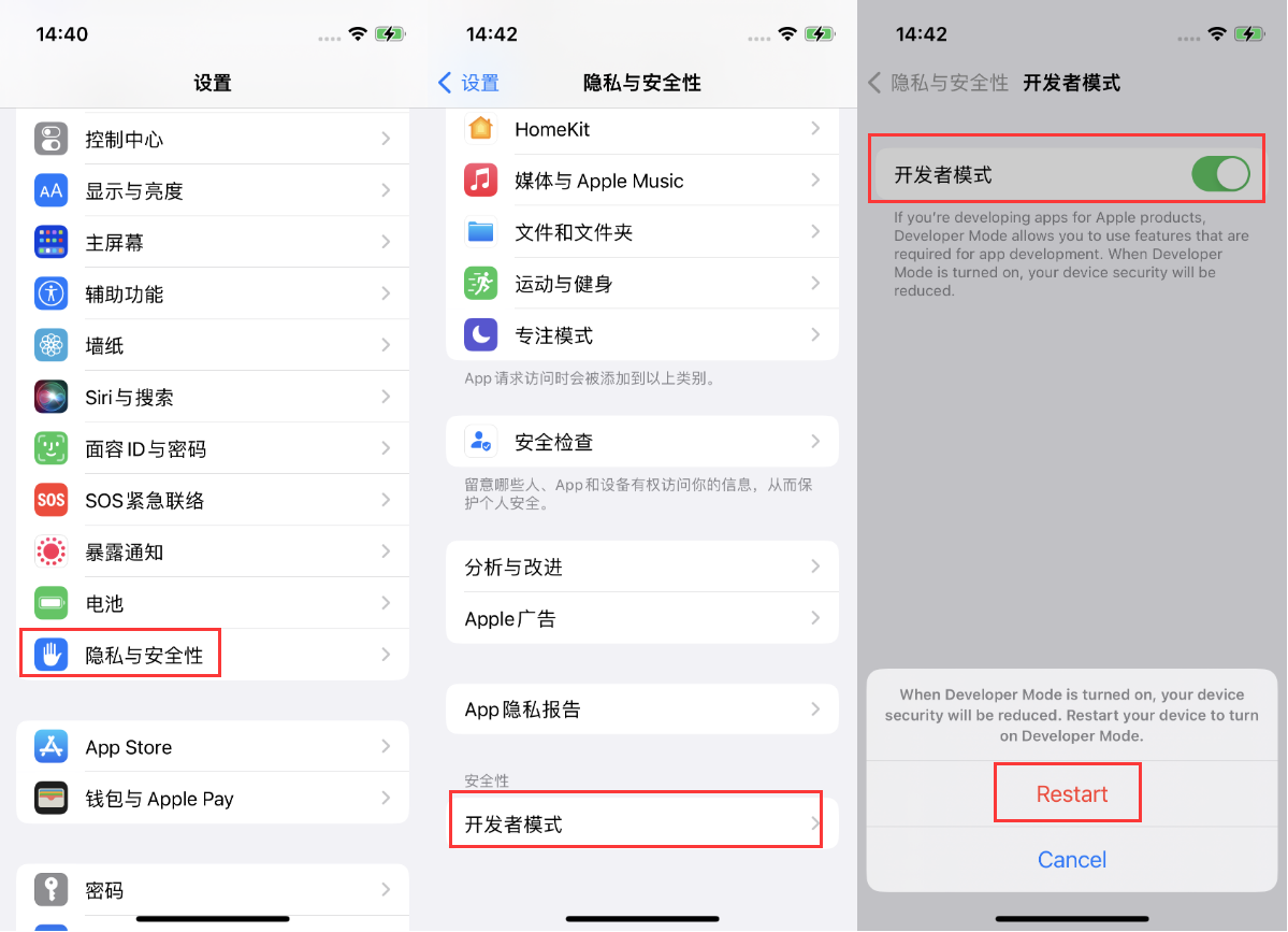 大渡口苹果手机维修分享iOS 16新增的开发者模式有什么用 