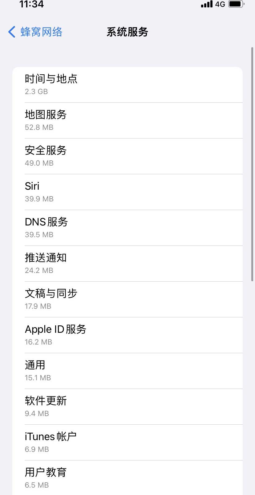 大渡口苹果手机维修分享iOS 15.5偷跑流量解决办法 