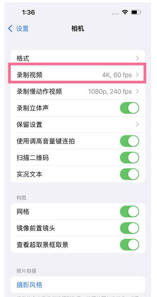 大渡口苹果13维修分享iPhone13怎么打开HDR视频 