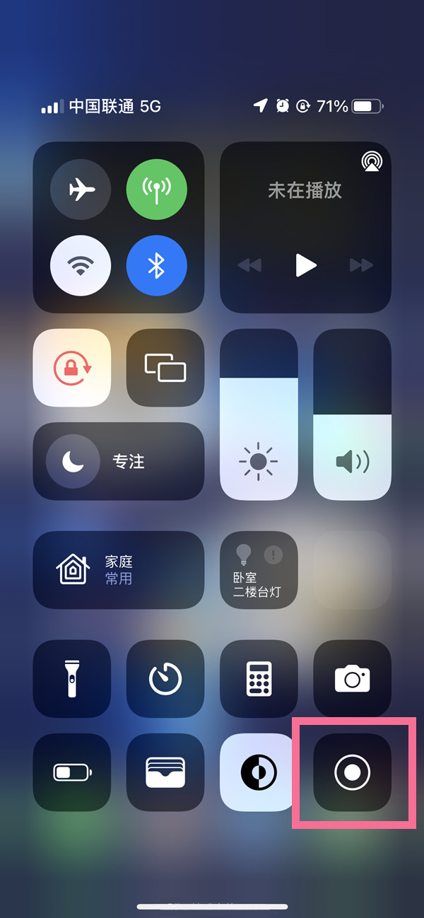 大渡口苹果13维修分享iPhone 13屏幕录制方法教程 