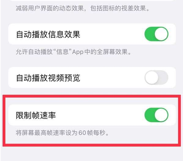 大渡口苹果13维修分享iPhone13 Pro高刷设置方法 