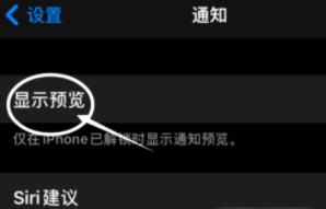 大渡口苹果13维修分享iPhone 13隐藏通知方法教程 