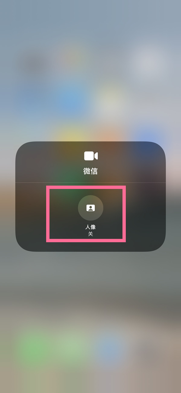 大渡口苹果13维修分享iPhone 13微信视频有美颜吗 