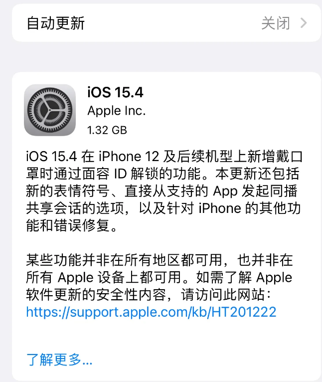 大渡口苹果手机维修分享哪些机型不建议升级iOS 15.4 