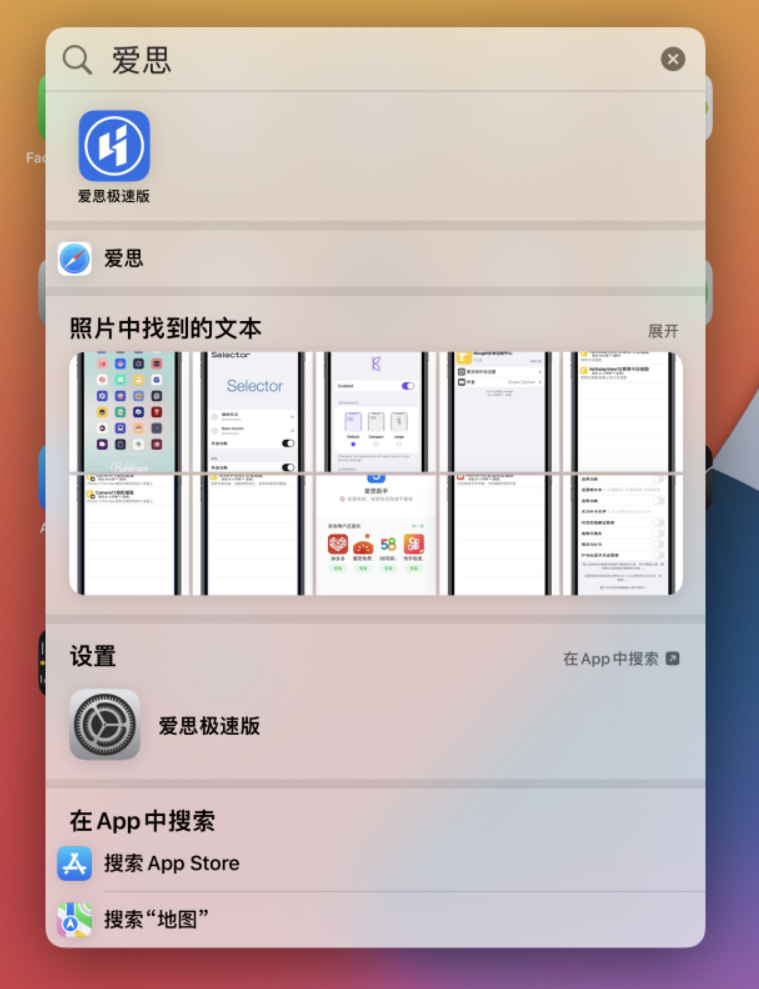 大渡口苹果手机维修分享小技巧 