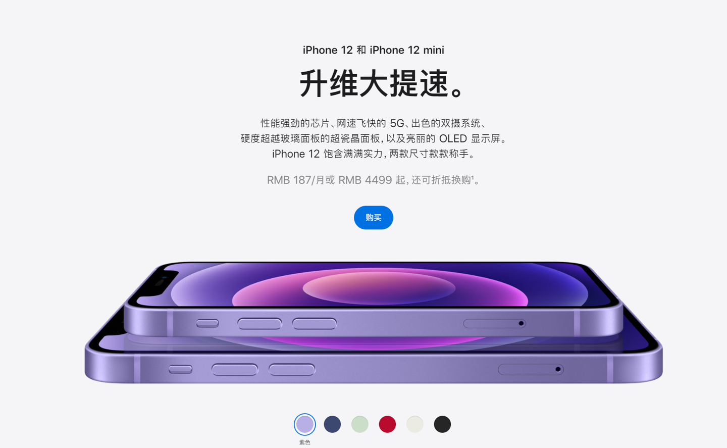 大渡口苹果手机维修分享 iPhone 12 系列价格降了多少 