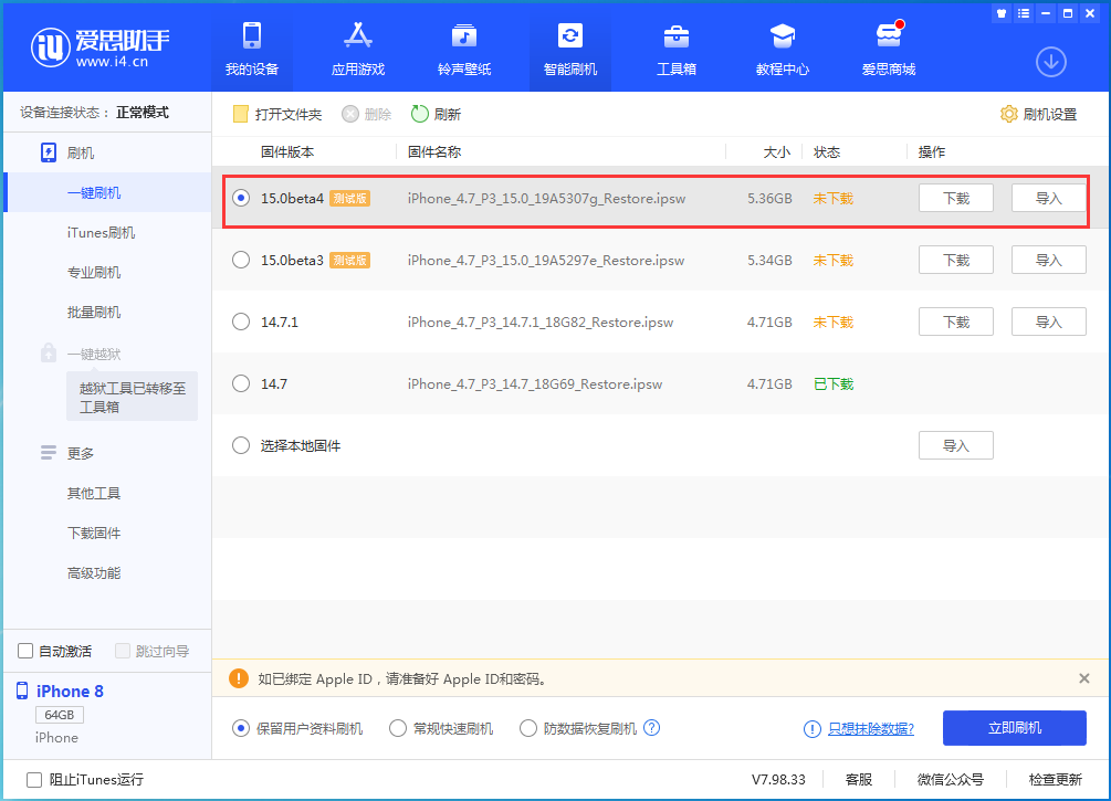 大渡口苹果手机维修分享iOS15 Beta4更新内容汇总 