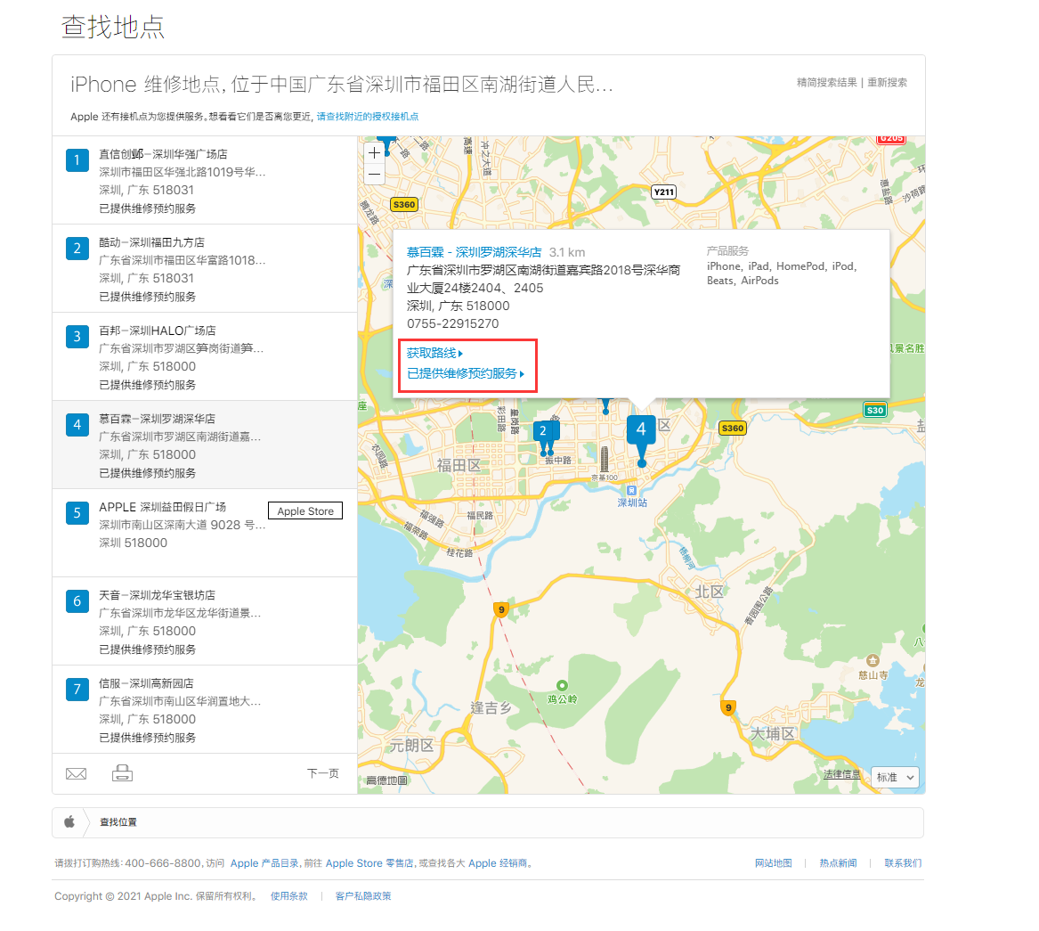 大渡口苹果手机维修分享如何快速查找最近的苹果官方授权维修点 
