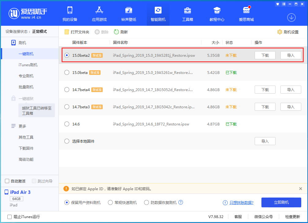 大渡口苹果手机维修分享iOS15 beta2修订版更新了什么内容 