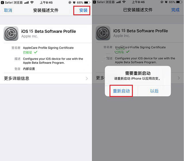 大渡口苹果手机维修分享iOS15 beta2修订版更新了什么内容 