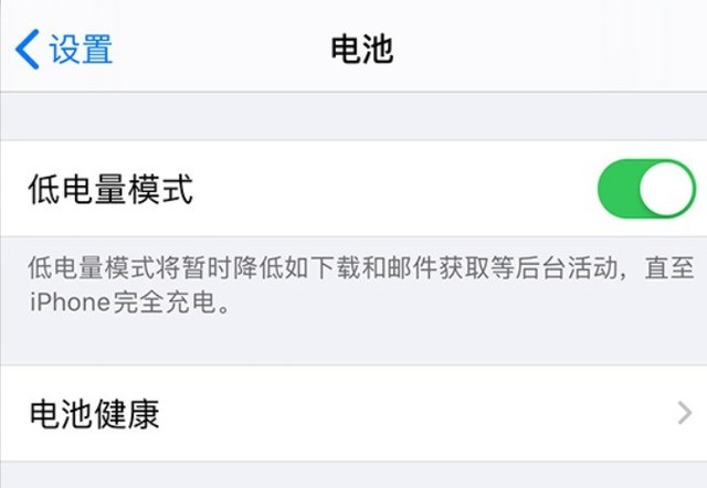 大渡口苹果手机维修分享苹果 iPhone 12 的省电小技巧 