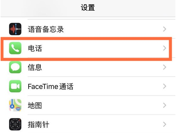 大渡口苹果手机维修分享iPhone12如何设置来电小窗口 