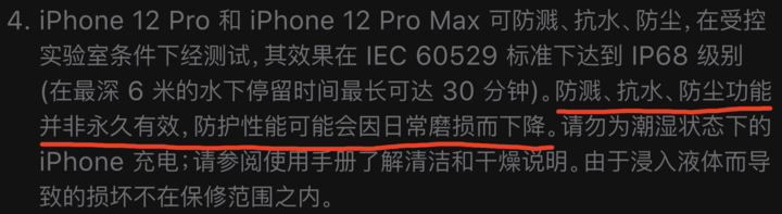 大渡口苹果手机维修分享为什么 iPhone 标明防水仍有可能进水损坏 