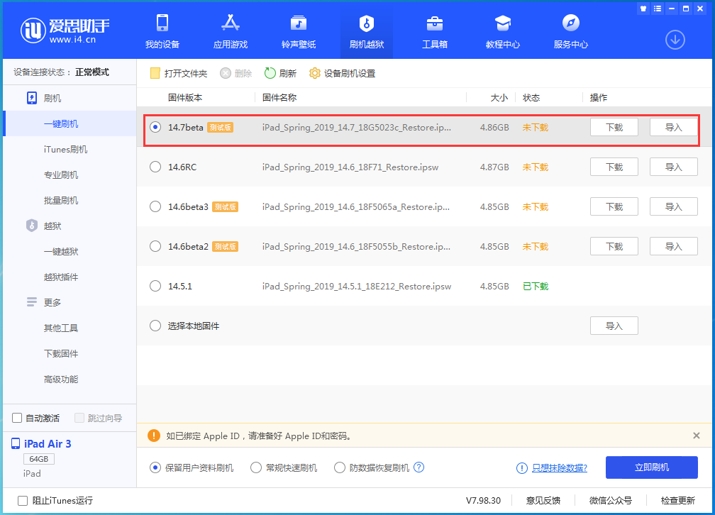 大渡口苹果手机维修分享iPhone 保护隐私小技巧 