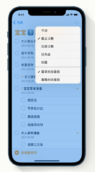 大渡口苹果手机维修分享iPhone 12 小技巧 