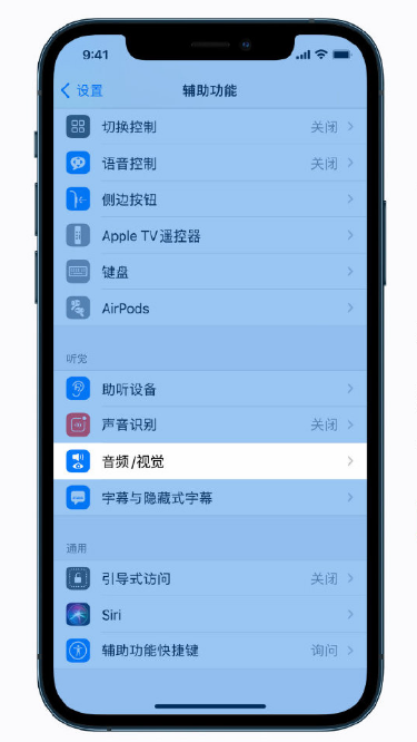 大渡口苹果手机维修分享iPhone 12 小技巧 