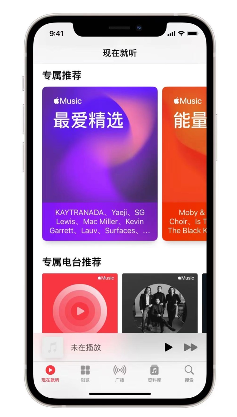 大渡口苹果手机维修分享iOS 14.5 Apple Music 新功能 